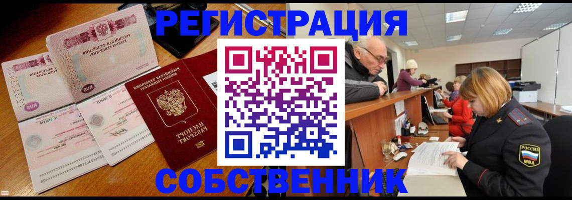 прописка иностранных граждан в Нарьян-Маре