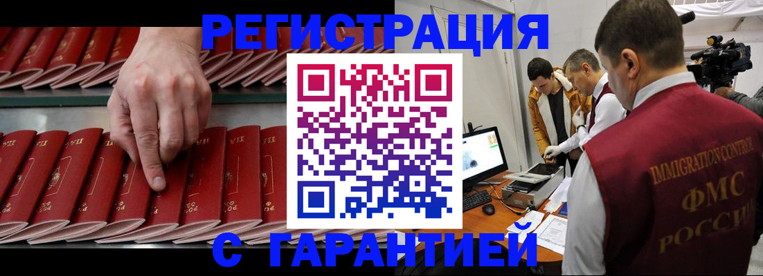 временная регистрация 2025 в Нарьян-Маре