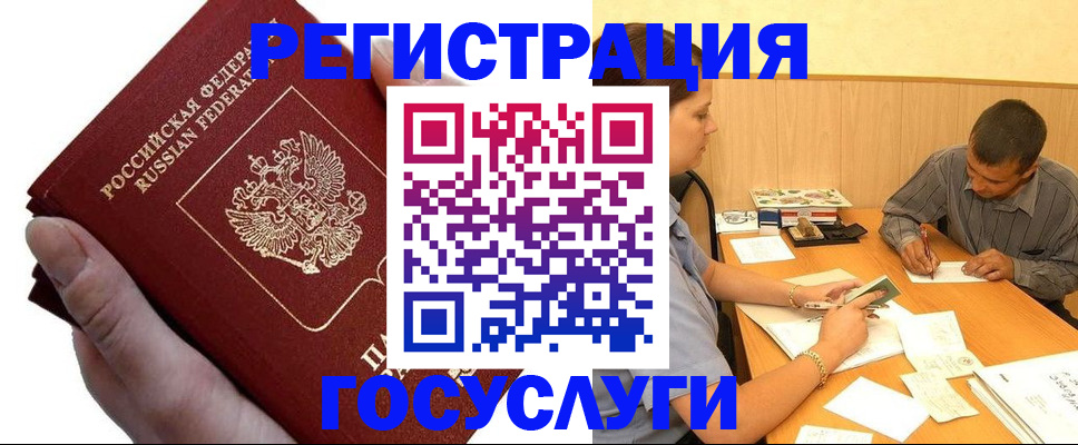 прописка в Нарьян-Маре