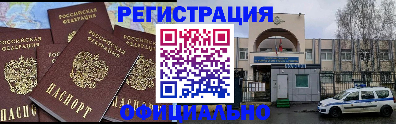 прописка законно в Нарьян-Маре