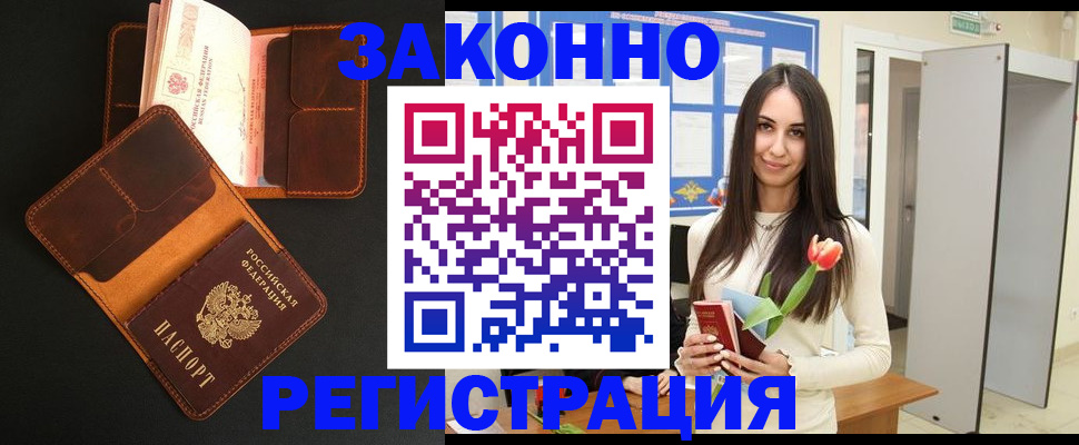временная регистрация адрес в Нарьян-Маре
