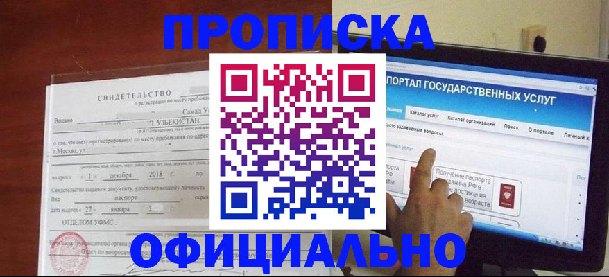 найти адрес прописки в Нарьян-Маре