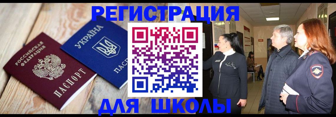 регистрация в Нарьян-Маре