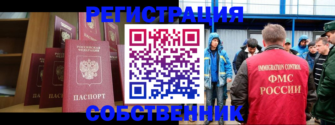 прописка для кредита в Нарьян-Маре